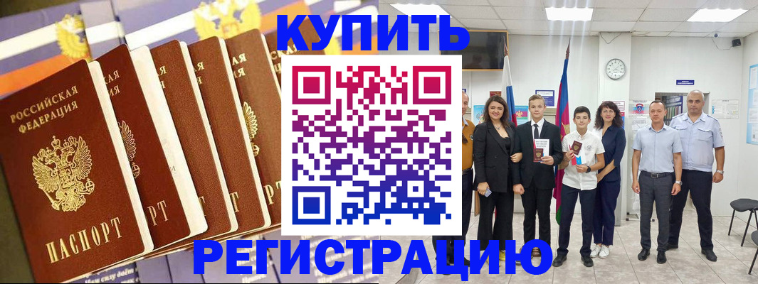 прописка для военкомата в Луховицах